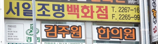 서일조명백화점