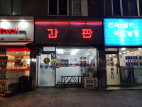 미광사