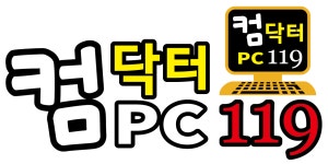 컴닥터PC119 맥노트북수리