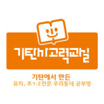 기탄사고력교실 거제면아델하임점