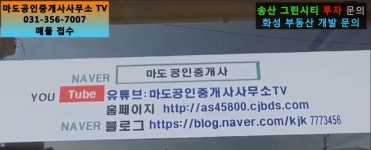 마도공인중개사사무소