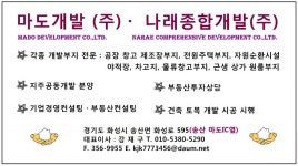마도공인중개사사무소