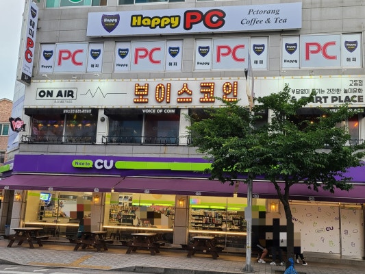 해피로PC방 교동점 | 플레이스
