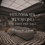 히트짐 앤스파 월성점