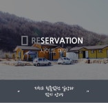 예약하기-[홍천]서석야영장