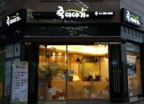 -우수상 죽이야기 장기점