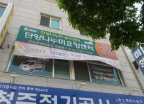 오시는길-단양나누미방문요양센터