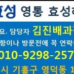 소개/인사말-영통로 효성해링턴