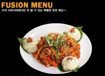 Fusion&Stew-사바사바치킨호프