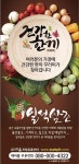 건강한한끼 꾸러미-건강한한끼 꾸러미
