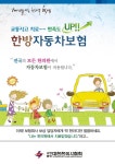 자동차보험진료-홍익한의원