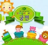 메인-꼬마숲 궁전 어린이집