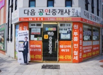 메인-군산 다음공인중개사 사무소