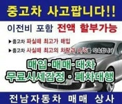 메인-중고차 판매 및 매입