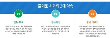 소개-즐거운치과