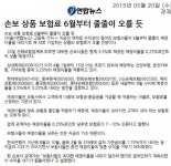보험뉴스-걱정뽀개기전문 메리츠화재 메리맘
