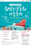 홈-2015 희망의 운동화 나눔 축제