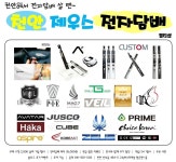 page1-제우스 전자담배 멀티샵