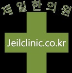 오시는길-부천 제일한의원