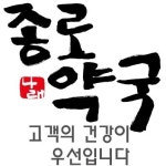 영업시간-나래종로약국