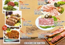메뉴-은평뉴타운맛집 구이가