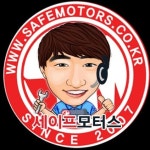 메인-송파 세이프 모터스