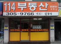 메인-한라컨설팅공인중개사사무소