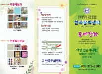 문화센터 소개-한국문화센터양산지부