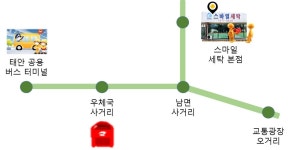 오시는길-스마일세탁 태안