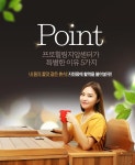 포인트 5가지-프로힐링안마,마시지,지압센터