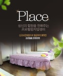 시설안내-프로힐링안마,마시지,지압센터