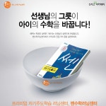 프리미엄 학습센터-쎈수학 러닝센터 안중학원