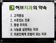 병원소개-서울역허브치과의원