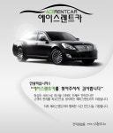 지점소개-에이스고고렌트카