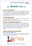 맥스 소식-맥스교육