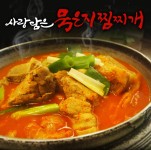 메인-사랑담은묵은지찜찌개 장평