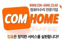 메인-서대문구컴퓨터수리