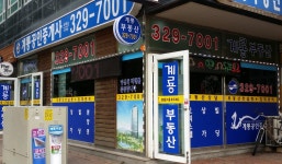 소개(인사말)-계룡부동산