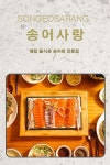 [봉평] 메밀송어사랑-봉평메밀 송어사랑