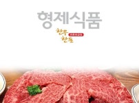 메인-형제식품