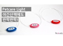 product-펫블리