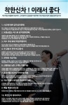 소개-착한신차