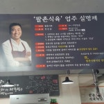 내부시설-팔촌 한우식육식당