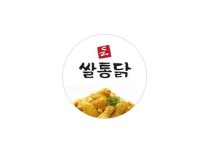 쌀통닭 사직1호점-쌀통닭 사직1호점