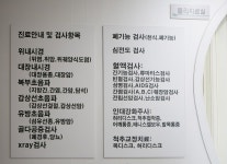둘러보기-중동성모내과의원