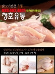 청호유통-하림닭고기 청원유통