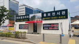현장방문-광교센트럴프라자 상가분양