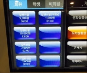 요금/가격표-제닉스PC방 시립대정문점