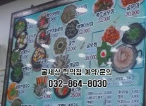 굴세상-굴세상 학익점