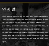 인사말-극동서부권투체육관